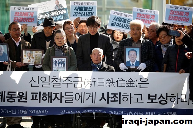 Pengadilan Seoul Menolak Klaim Buruh Budak Terhadap Perusahaan Jepang